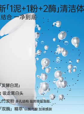 eiio奕沃清洁泥膜涂抹式面膜白泥
