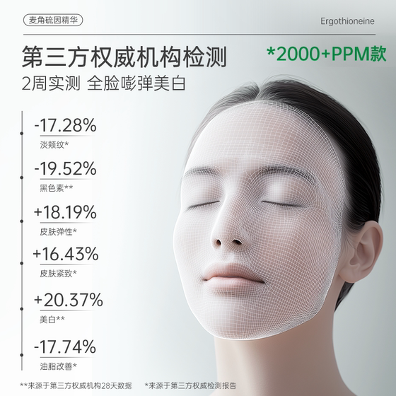 老爸评测玻麦妍美白淡斑次抛精华液5000+PPM麦角硫因烟酰胺