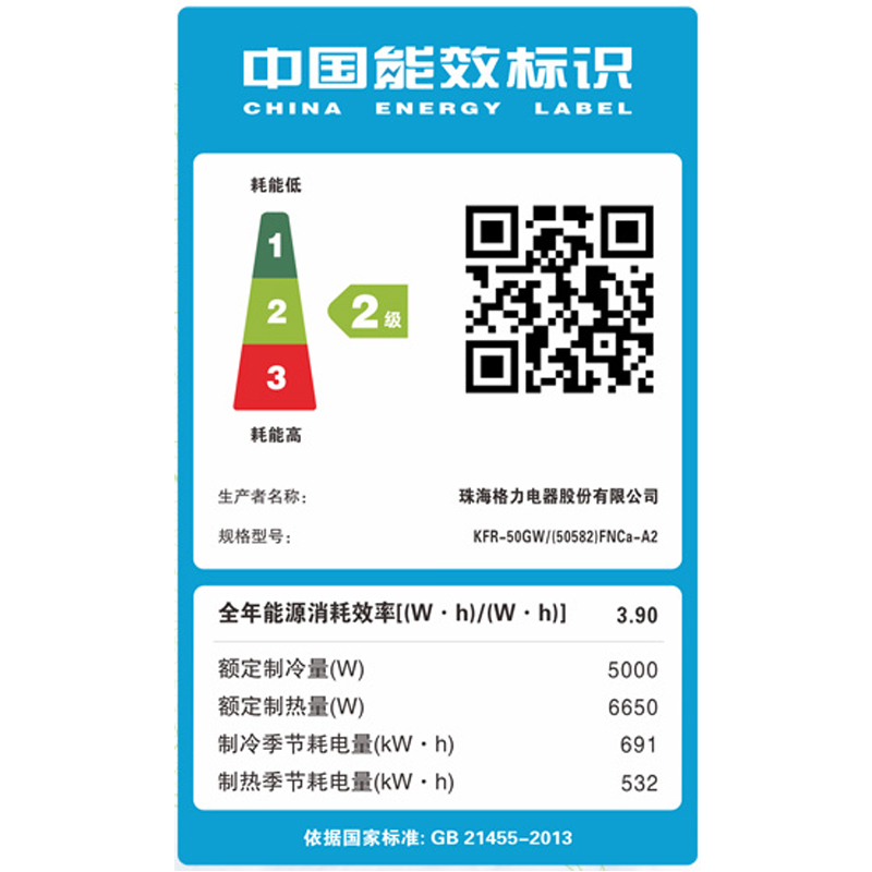 匹壁挂式节能空调 2 变频 2 雅 U A2 FNCa 50582 50GW KFR 格力 Gree 匹壁挂式节能空调 2 变频 2 雅 U A2 FNCa 50582 50GW KFR 格力 Gree
