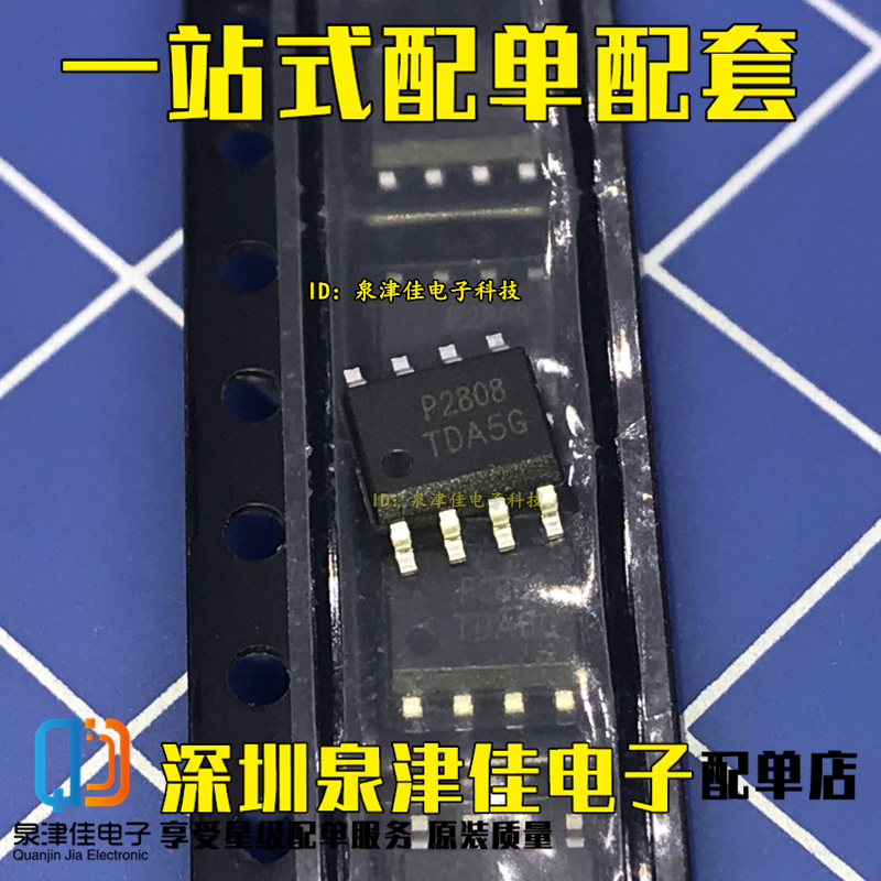 全新原装 SOP8脚 PAM2808BLBR丝印:P2808 5W LED照明驱动芯片-图3