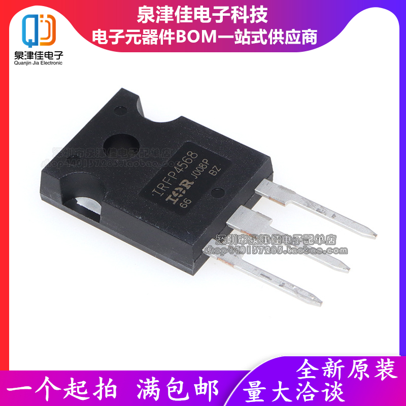 IRFP4568 大功率三极管IRFP4568PBF场效应管N沟道mos管直插TO247 - 图0