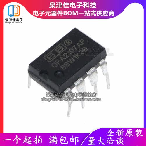 进口 OPA2107AP DIP-8 直插 发烧双运放 现货 OPA2107 - 图0