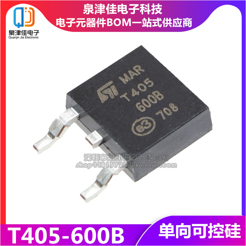 贴片 T405-600B 可控硅4A600V 全新现货 质量保证 T405-600B-TR - 图1