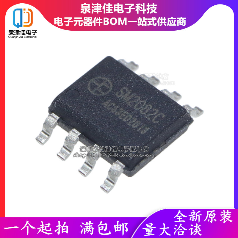 全新原装 SM2082G SM2082C SOP8 LED恒流驱动芯片 SM2082ED EG_虎窝淘