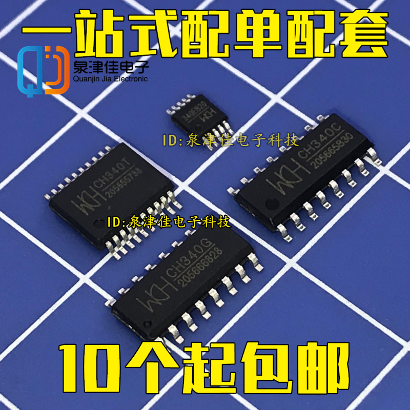 CH340G/CH340C/CH340E/340T/340B 340N/340K/S USB转串口芯片 SOP-图2