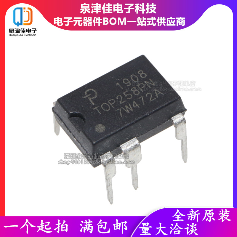 全新进口原装 TOP258PN TOP258P DIP-7 7脚 电源管理芯片IC 直插 - 图3