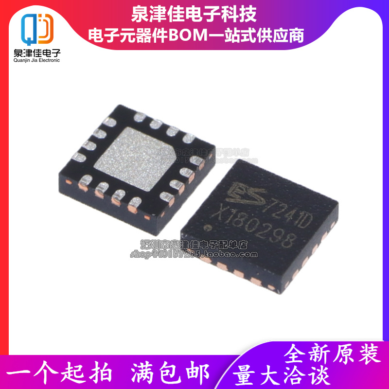 ES7210/7149/8218E/8388S/7242/8374/7148/8155/8396/7241D QFN - 图2