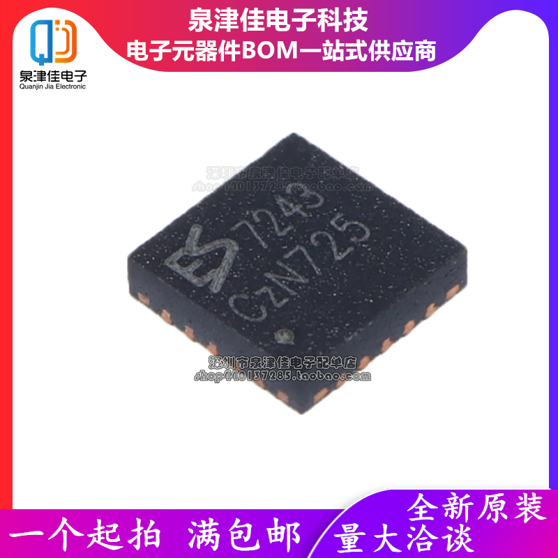 ES7210/7149/8218E/8388S/7242/8374/7148/8155/8396/7241D QFN - 图1