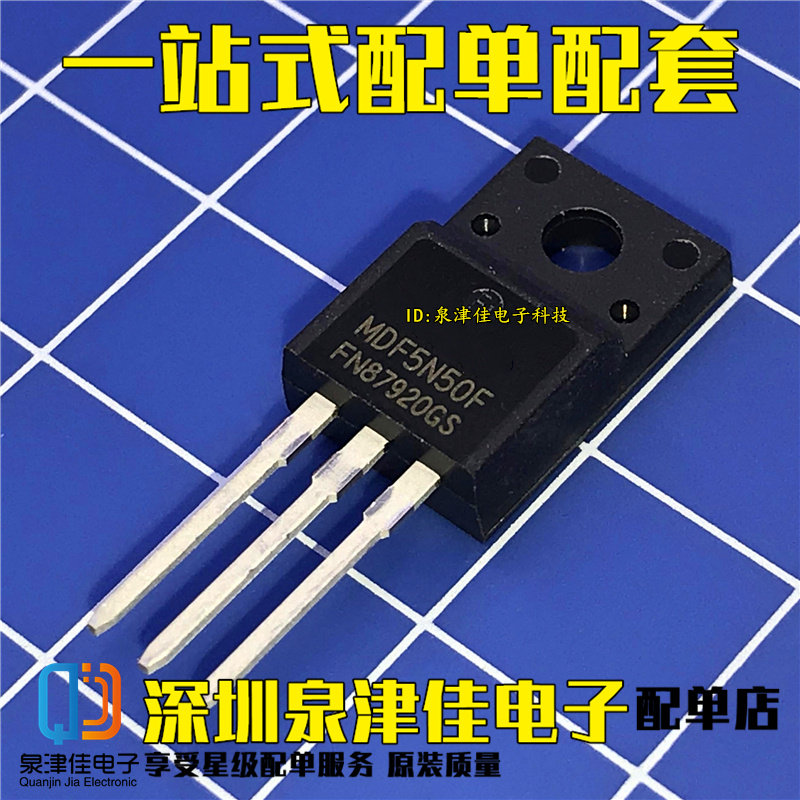 全新 MDF5N50F 5N50 MOS场效应管 500V5A TO-220F原装现货_虎窝淘