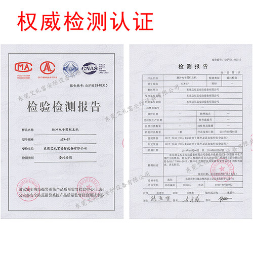艾礼富韦尔智能脉冲电子围栏主机系统全套高压防盗电网报警器警示 - 图3