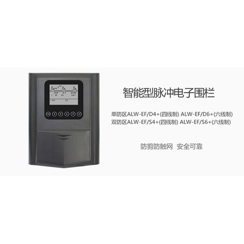 艾礼富韦尔智能脉冲电子围栏主机系统全套高压防盗电网报警器警示 - 图0