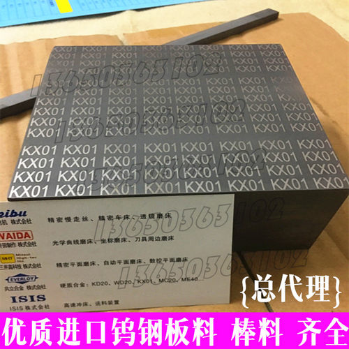 KX01钨钢棒钨钢板做刀具专用钨钢圆棒进口高硬度碳化钨钨钢精磨棒 - 图0