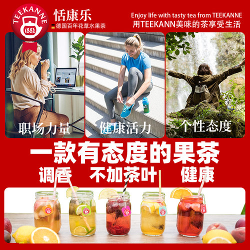 德国进口Teekanne草莓覆盆子水果茶叶冷泡袋泡茶花果下午茶包组合 - 图0