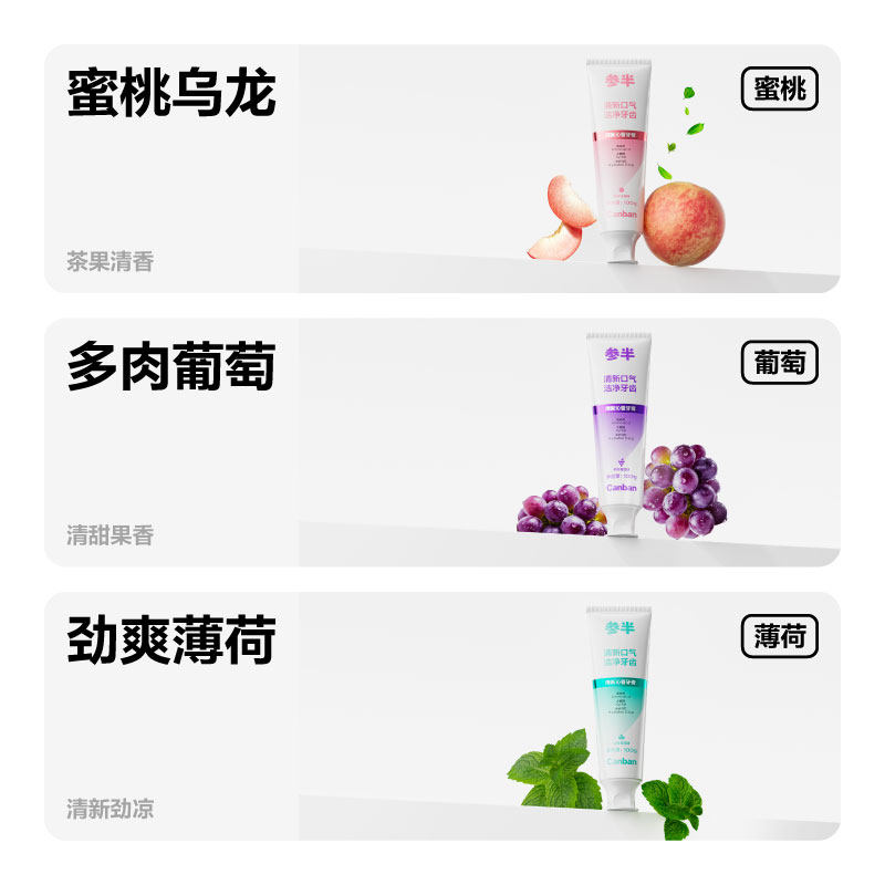 参半益生菌牙膏酵素去渍洁白长效清新口气成人牙膏官方正品tk