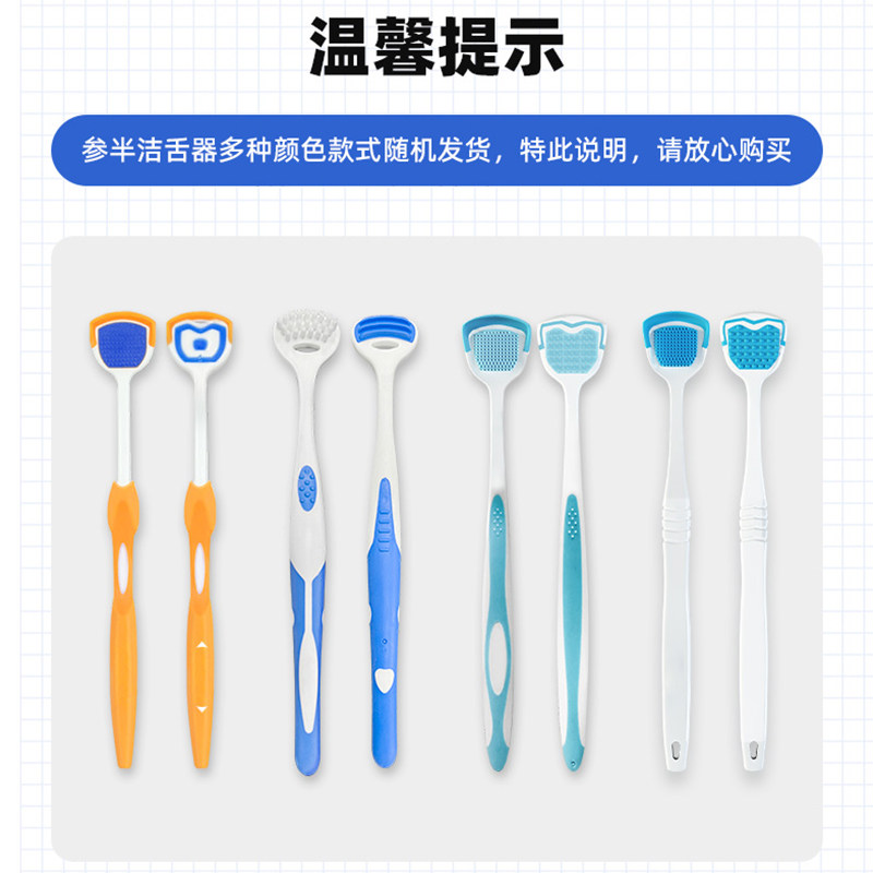 参半舌苔刮啫喱清理口腔清洁清洁器 oralshark牙刷/口腔清洁工具
