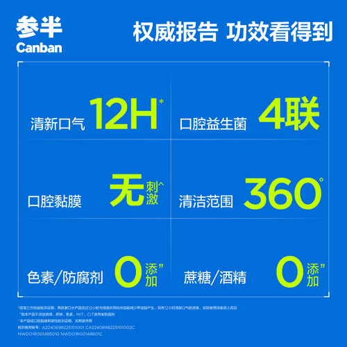 参半益生菌漱口水持久留香清新口气减轻异味持久留香瓶装大容量 - 图1