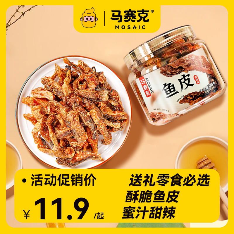 马赛克鱼皮香辣味烧烤味罐装鳕鱼皮酥脆追剧零食密封装休闲食品-图0