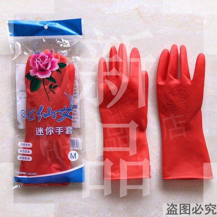 七仙女防水洗碗洗衣服家用家务厨房清洁女薄款迷你乳胶皮耐用手套,淘宝优惠券,粉丝福利购,淘宝优惠卷