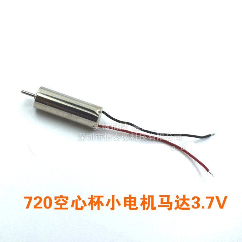 720空心杯 强磁大扭力 高速微型小电机马达3.7V +55MM A+B螺旋浆