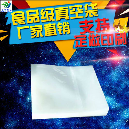 山西特产碗团真空包装袋20*23食品袋陕西碗托保鲜袋可印刷做100个 - 图1