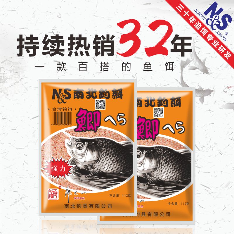 NS经典鲫鱼饵料金鲫银鲫黄鲫黑坑野钓南北鲫奶腥薯味红虫钓鱼饵 - 图2