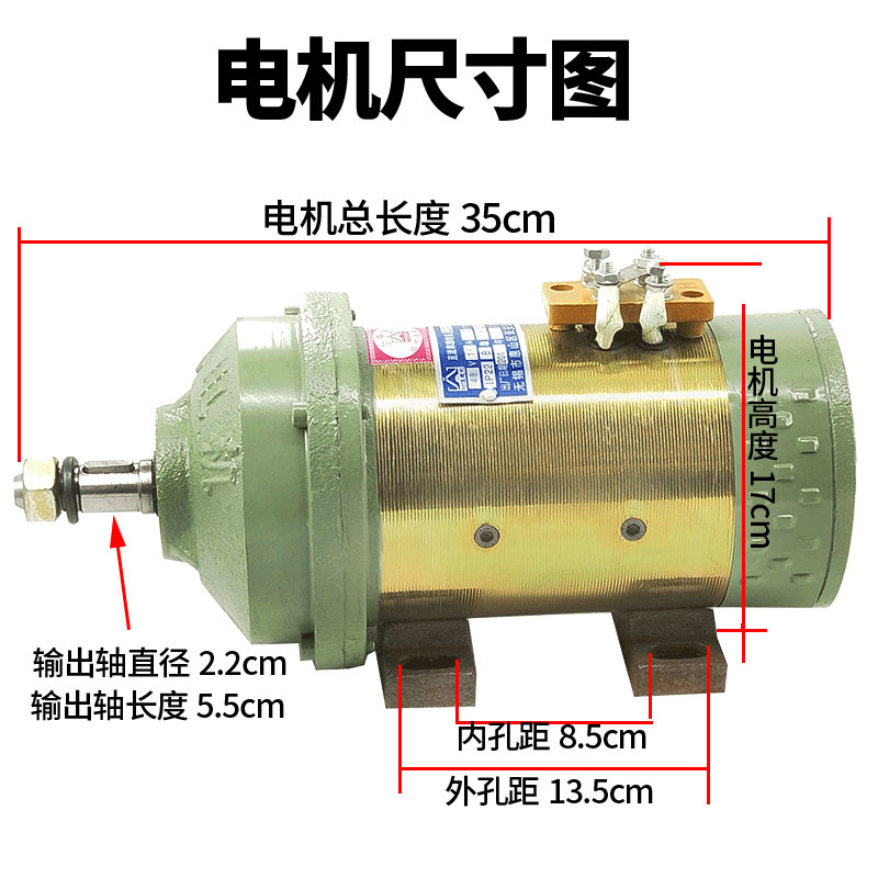 三轮车电动电机建筑工程车平板拉货车马达24v36v48v60v直流电机 - 图2