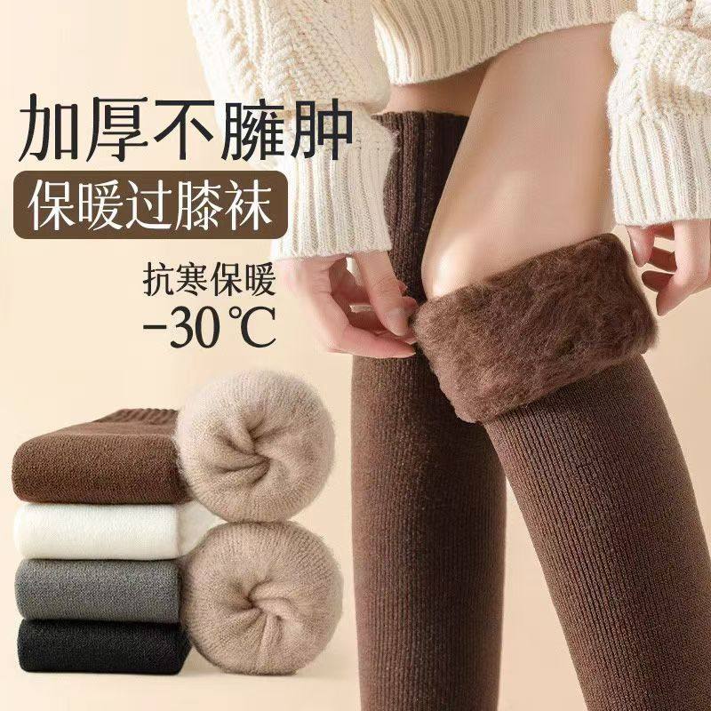冬季加绒加厚过膝袜女保暖袜毛圈大腿袜jk护膝高筒防滑拉绒长筒袜,淘宝优惠券,粉丝福利购,淘宝优惠卷