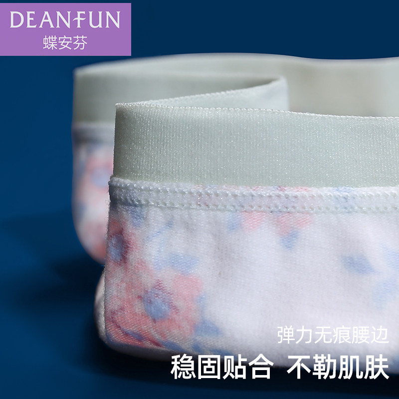 蝶安芬内裤女纯棉24新品弹力棉中腰三角裤可爱女生包臀抗菌裆裤头,淘宝优惠券,粉丝福利购,淘宝优惠卷