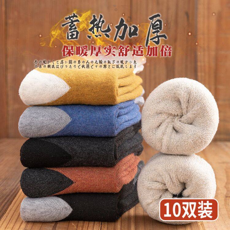 男士秋冬季加绒毛圈长筒zi中筒袜 carebb短袜/打底袜/丝袜/美腿袜