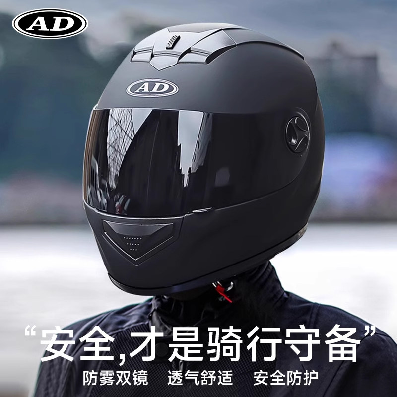 AD电动车头盔3C认证男女士通勤保暖全盔四季通用电瓶摩托车安全帽