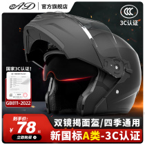 Unveiling of the helmet 3C certified electric motorcycle helmet male and female autumn winter thermal locomotive full helmet winter safety helmet