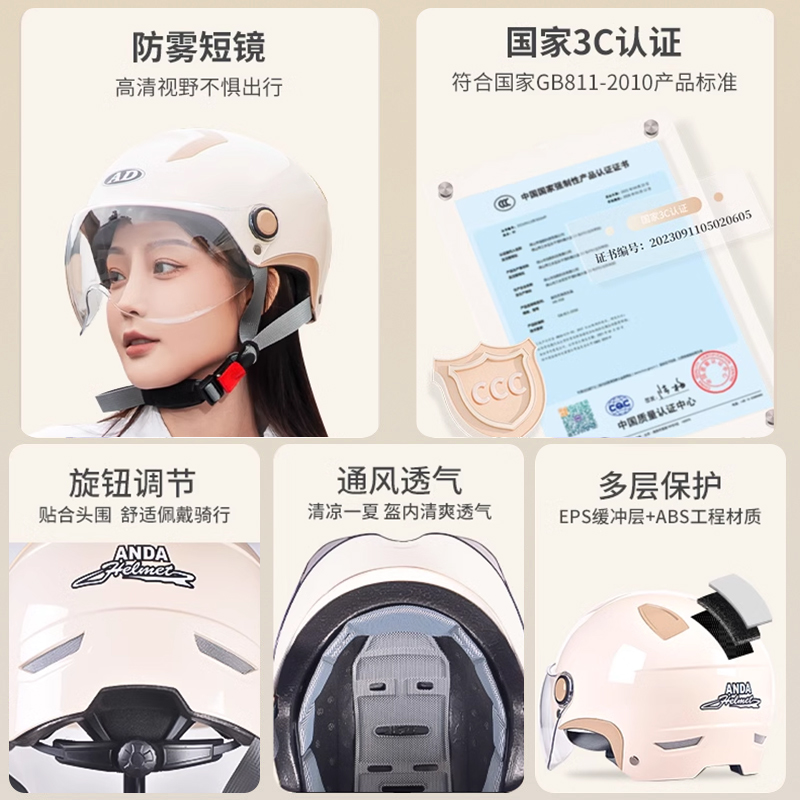 新国标3C认证电动车头盔男女士夏季防晒防紫外线电瓶摩托车安全帽-图2