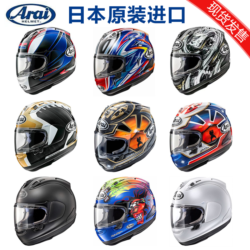 ARAI 日本进口头盔RX7X 骑行GP赛道盔选手全盔全覆式头盔醒狮