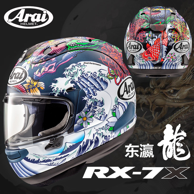 ARAI 日本进口头盔RX7X 骑行GP赛道盔选手全盔全覆式头盔醒狮 - 图2