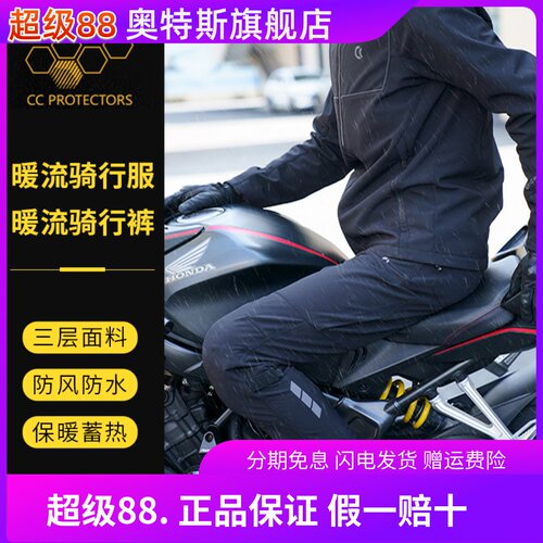 CC摩托车骑行服男女冬季保暖骑行裤四季工装裤防摔骑士CE2护具 - 图0