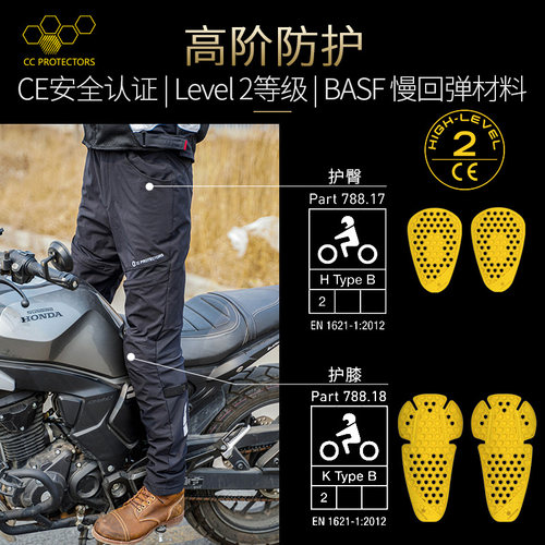 CC摩托车骑行服男女冬季保暖骑行裤四季工装裤防摔骑士CE2护具 - 图2