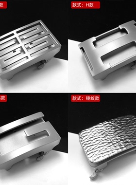 纯钛有牙无牙自动扣扳机无孔皮带单扣头合金腰带外穿内穿式防过敏