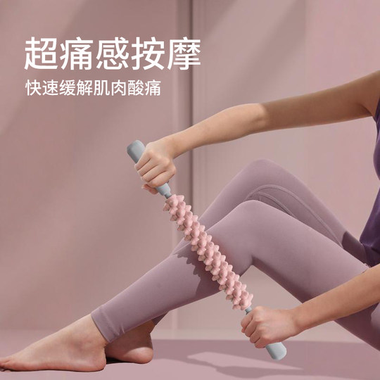 狼牙棒按摩滚轴放松小腿肌肉泡沫轴健身滚轮滚筋棒瘦腿神器瑜伽柱