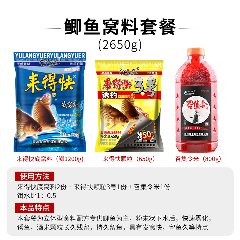 鱼浪鱼饵来得快5号3号颗粒红虫蚯蚓野钓打窝料来的快钓鱼饵料黄尾 - 图2