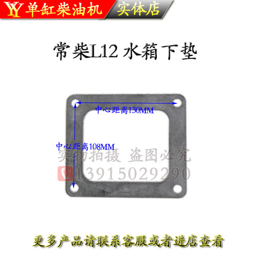 常州柴单缸水冷柴油机8 10 12 15匹 水箱下垫22 28 24 32马力配件 - 图2