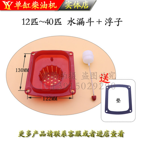 常发常柴单缸柴油机水循环水箱盖8马力15 28匹水漏斗浮子R180R190 - 图1