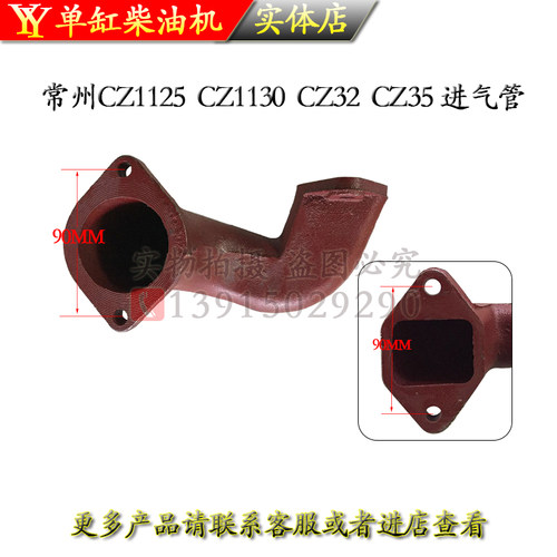 常柴单缸柴油机进气管 空滤座进气弯管15匹 22马力28 33 40匹配件 - 图2