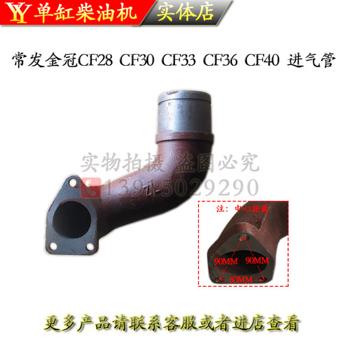 常柴单缸柴油机进气管 空滤座进气弯管15匹 22马力28 33 40匹配件 - 图1