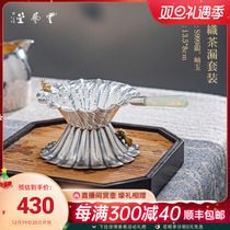The Yunshu Cloud Art Hall pure silver 999 pure handmade woven tea leak tea leak domestic tea set woven jade handle tea leakage suit