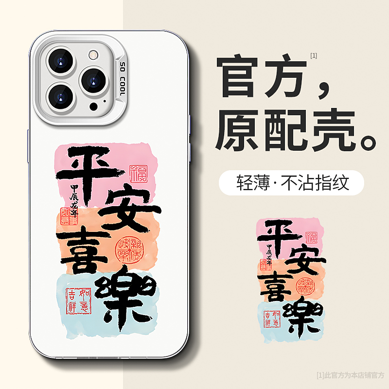 适用苹果14ProMax手机壳男女小众创意iPhone15pro全包iphone13/12新款11彩银xsmax磨砂XR云纹多符箓7/8保护套-图1