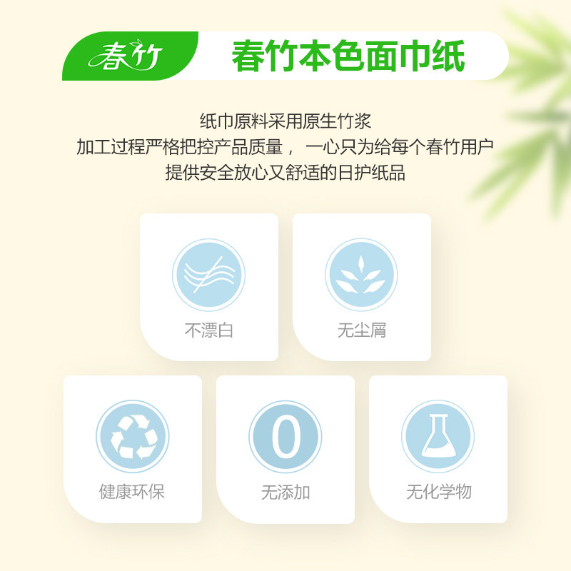 春竹餐巾纸饭店专用便宜抽纸实惠装家用批发整箱酒店商用本色50包