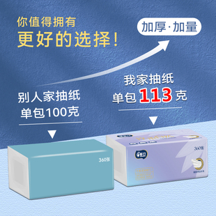 春竹抽纸整箱实惠装家用大包加厚