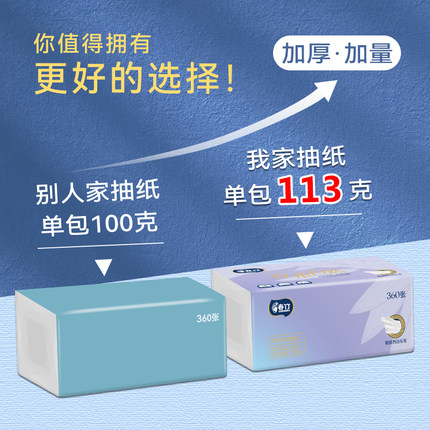 春竹抽纸整箱实惠装家用大包加厚餐巾纸婴儿面巾纸商超同款卫生纸