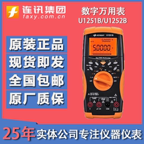 Keyssight is a German tech U1251B digital multimeter U1252B four and a half U1253B Anteren