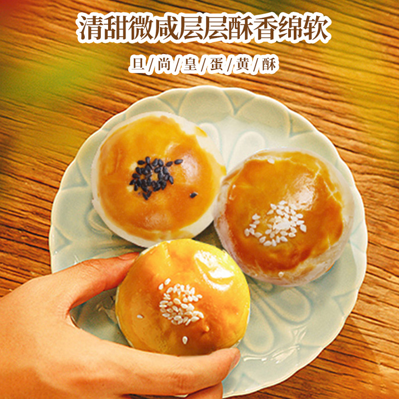 蛋黄酥45g*8枚/盒月饼点心办公室零食休闲食品团购特产中秋伴手礼_零食_坚果_特产